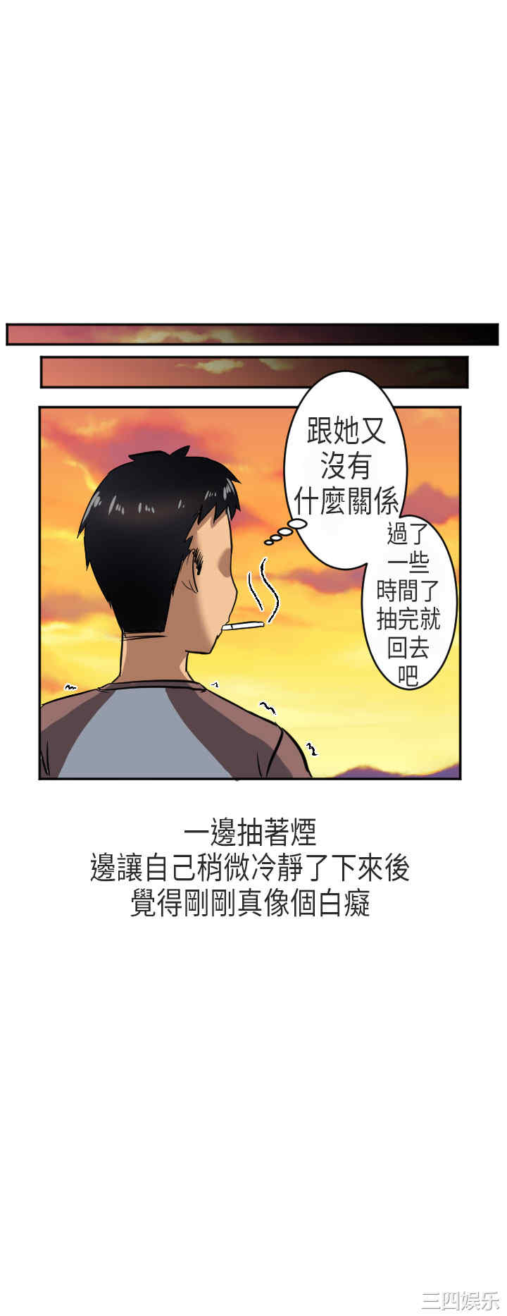 韩国漫画秘密Story韩漫_秘密Story-第165话在线免费阅读-韩国漫画-第14张图片