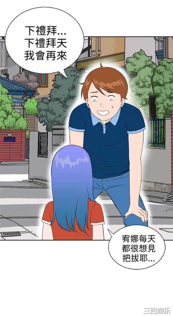 韩国漫画Dream Girl韩漫_Dream Girl-第32话在线免费阅读-韩国漫画-第11张图片