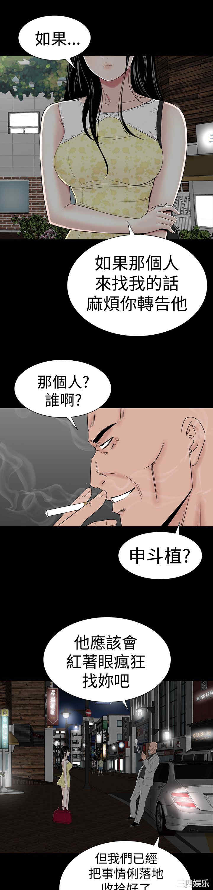 韩国漫画楼凤韩漫_楼凤-第47话在线免费阅读-韩国漫画-第31张图片