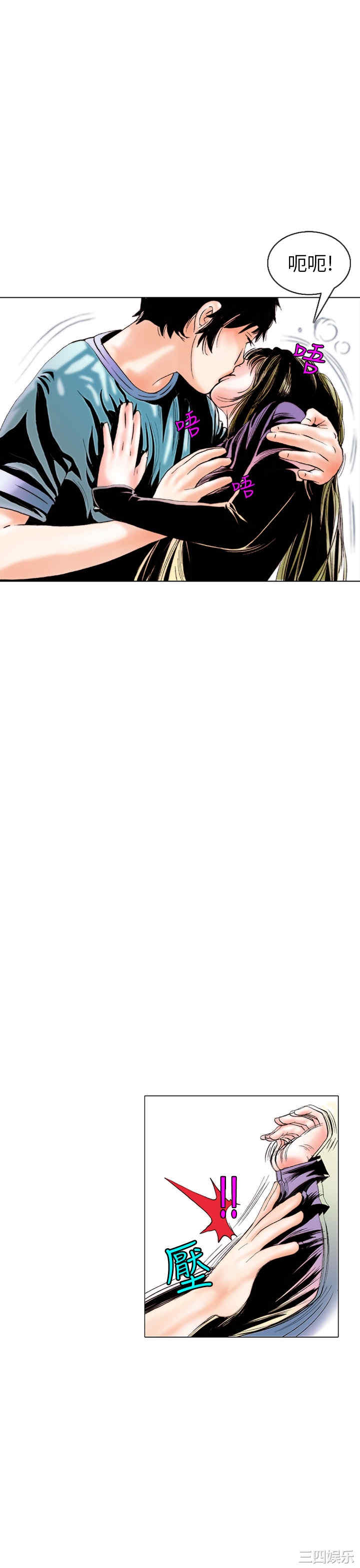 韩国漫画秘密Story韩漫_秘密Story-第96话在线免费阅读-韩国漫画-第5张图片