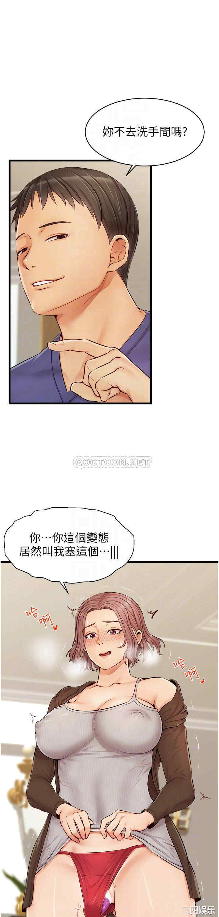 韩国漫画爸爸,请进!韩漫_爸爸,请进!-第10话在线免费阅读-韩国漫画-第15张图片