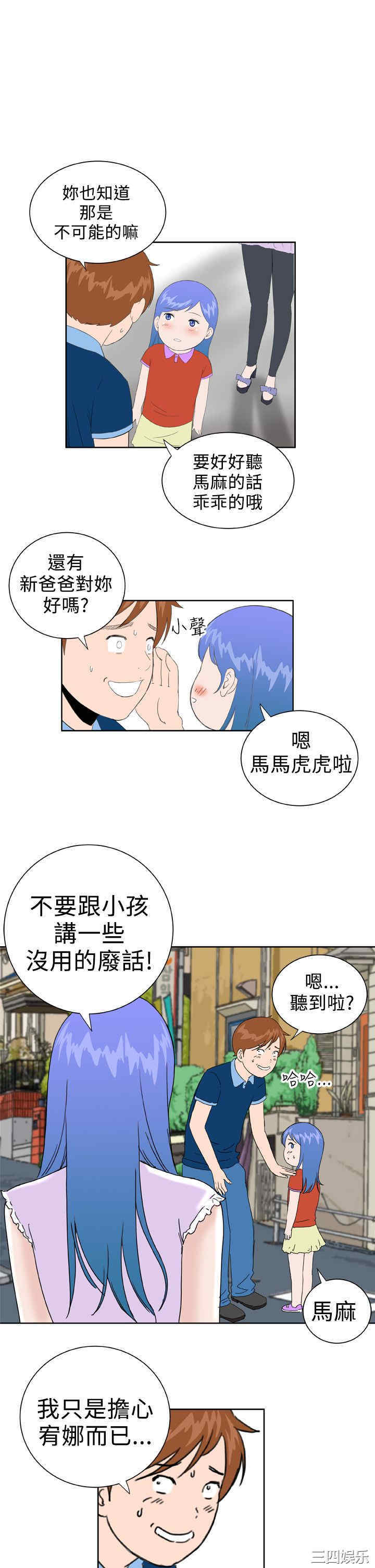韩国漫画Dream Girl韩漫_Dream Girl-第32话在线免费阅读-韩国漫画-第12张图片