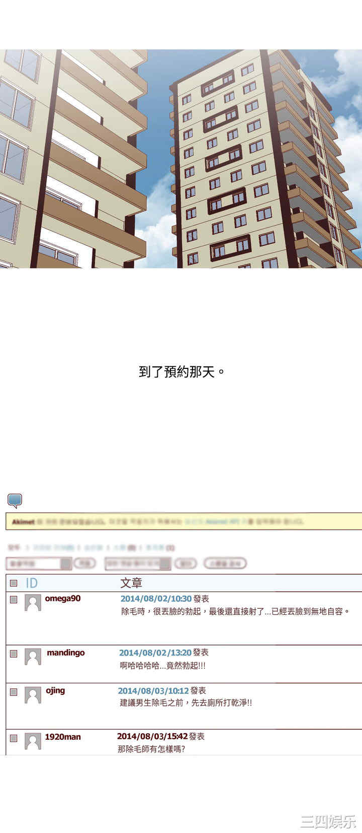 韩国漫画秘密Story韩漫_秘密Story-第63话在线免费阅读-韩国漫画-第9张图片