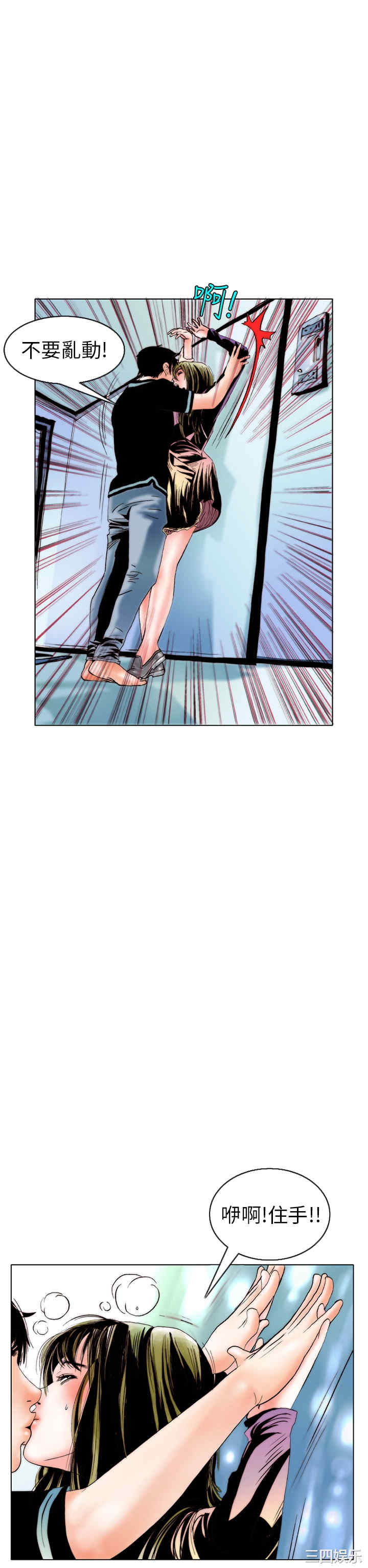 韩国漫画秘密Story韩漫_秘密Story-第96话在线免费阅读-韩国漫画-第6张图片