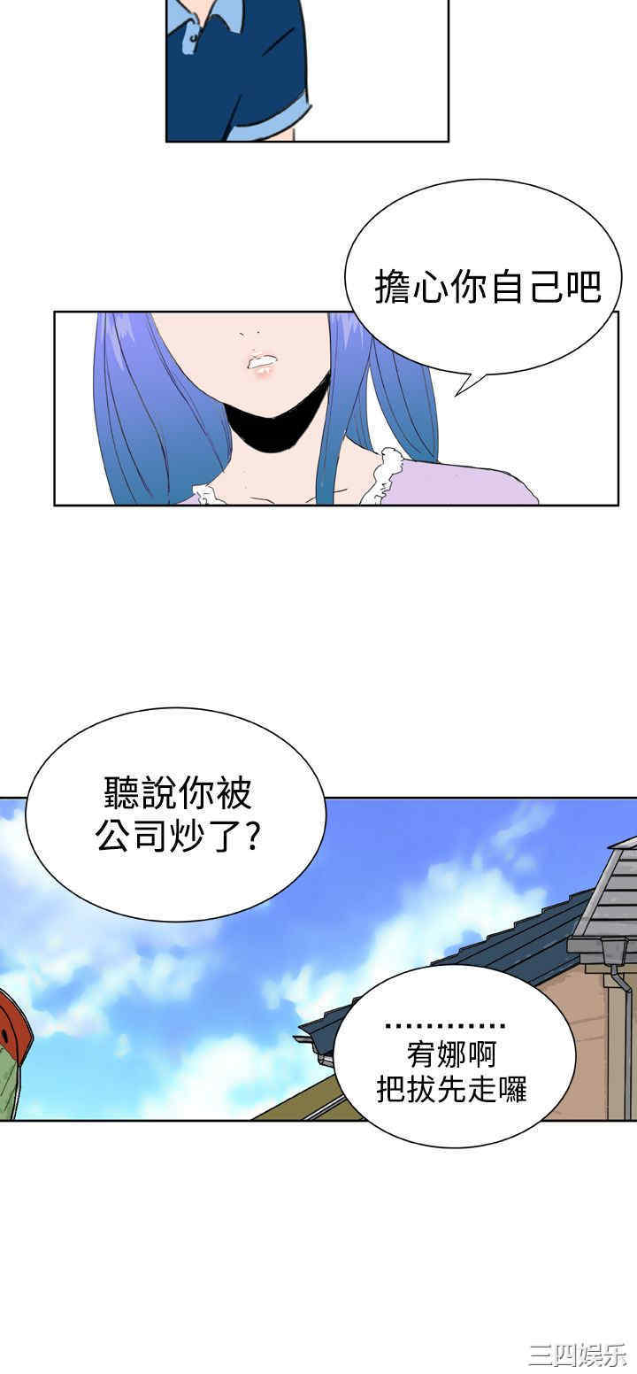 韩国漫画Dream Girl韩漫_Dream Girl-第32话在线免费阅读-韩国漫画-第13张图片