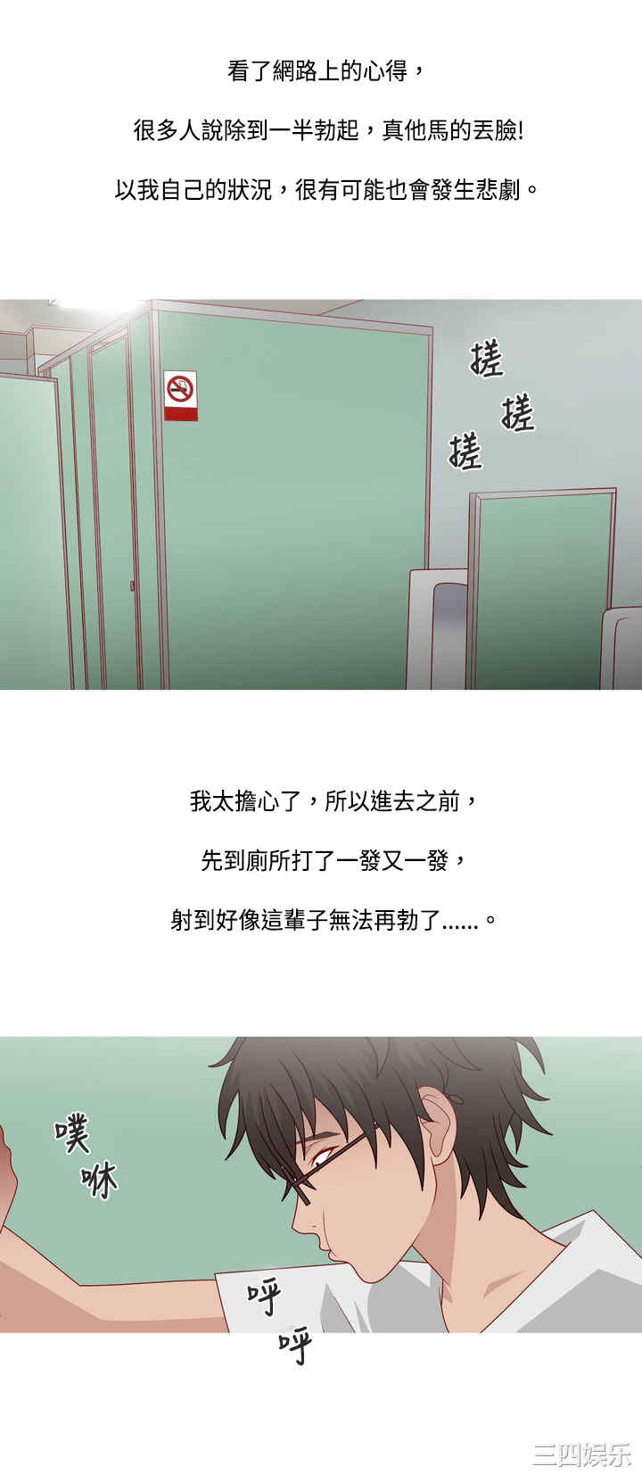 韩国漫画秘密Story韩漫_秘密Story-第63话在线免费阅读-韩国漫画-第10张图片