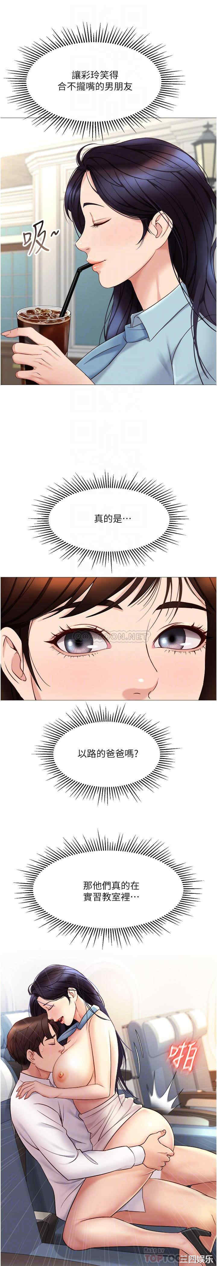 韩国漫画韩漫_女儿闺蜜都归ME-第29话在线免费阅读-韩国漫画-第8张图片