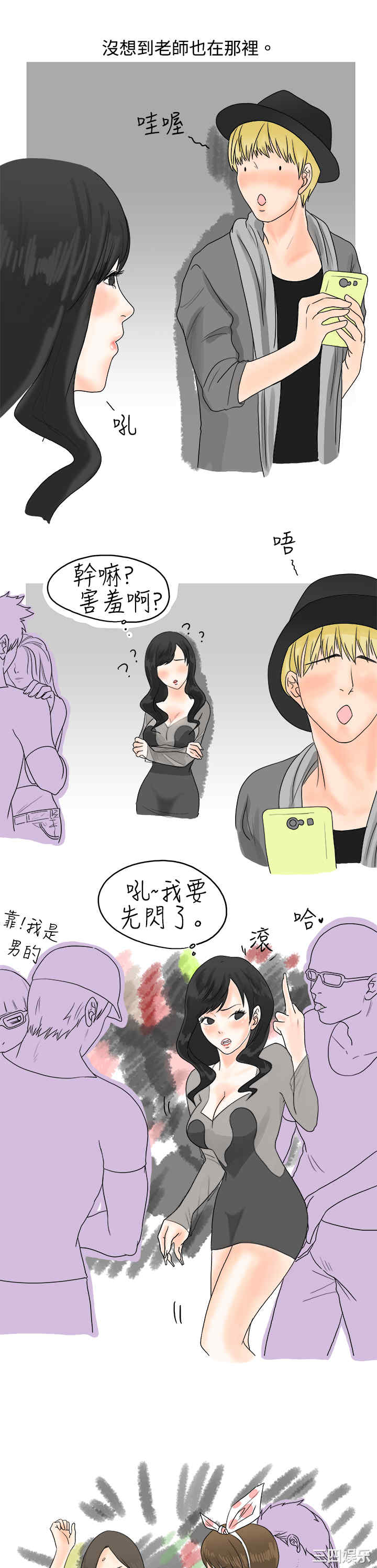 韩国漫画秘密Story韩漫_秘密Story-第13话在线免费阅读-韩国漫画-第11张图片