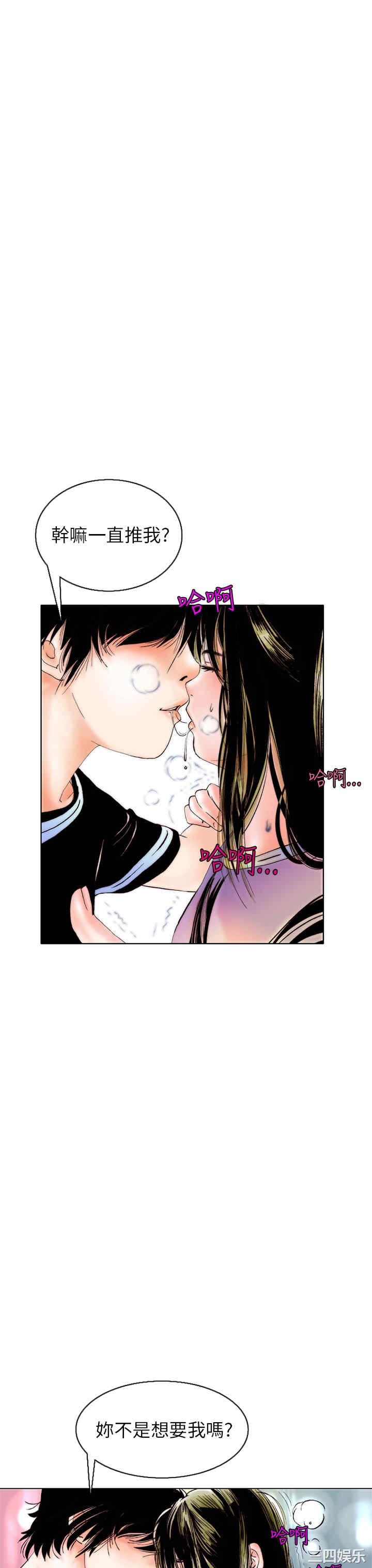 韩国漫画秘密Story韩漫_秘密Story-第96话在线免费阅读-韩国漫画-第7张图片