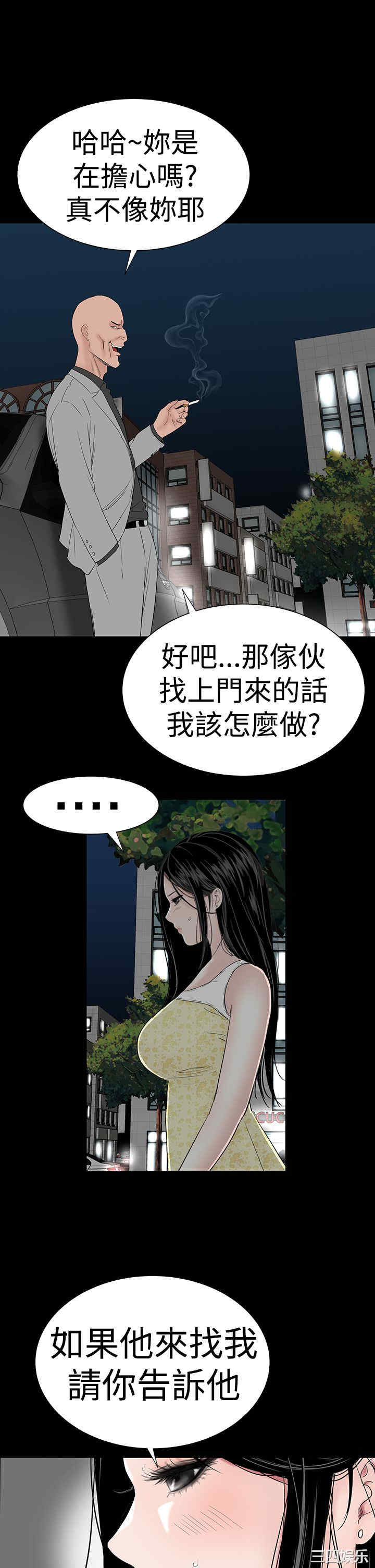 韩国漫画楼凤韩漫_楼凤-第47话在线免费阅读-韩国漫画-第33张图片