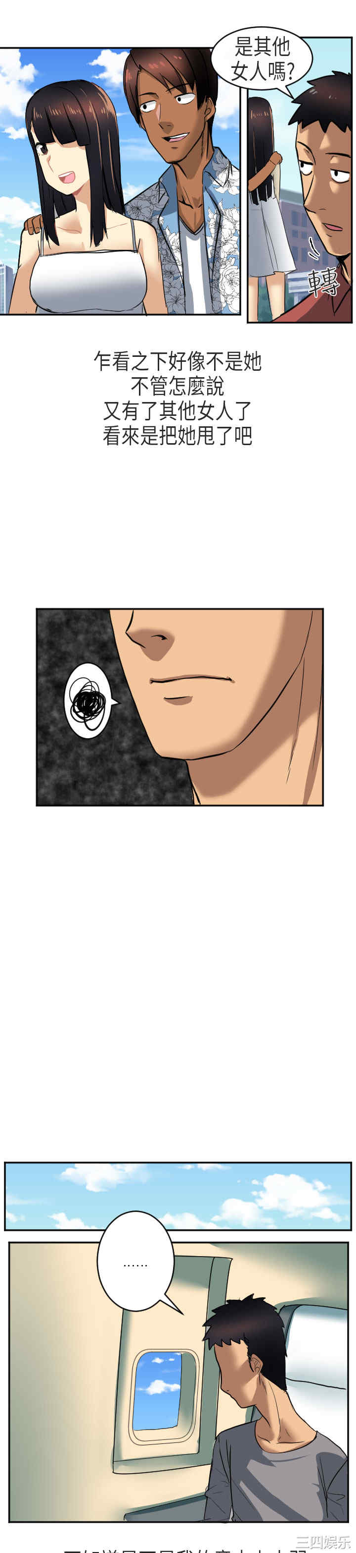 韩国漫画秘密Story韩漫_秘密Story-第165话在线免费阅读-韩国漫画-第17张图片