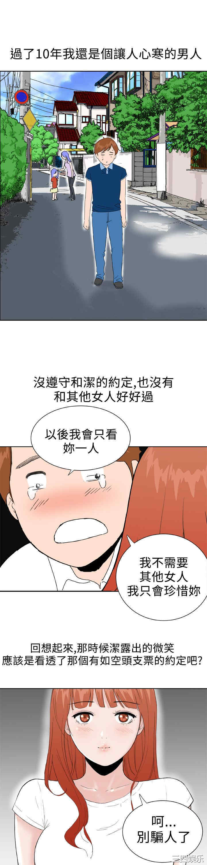 韩国漫画Dream Girl韩漫_Dream Girl-第32话在线免费阅读-韩国漫画-第14张图片