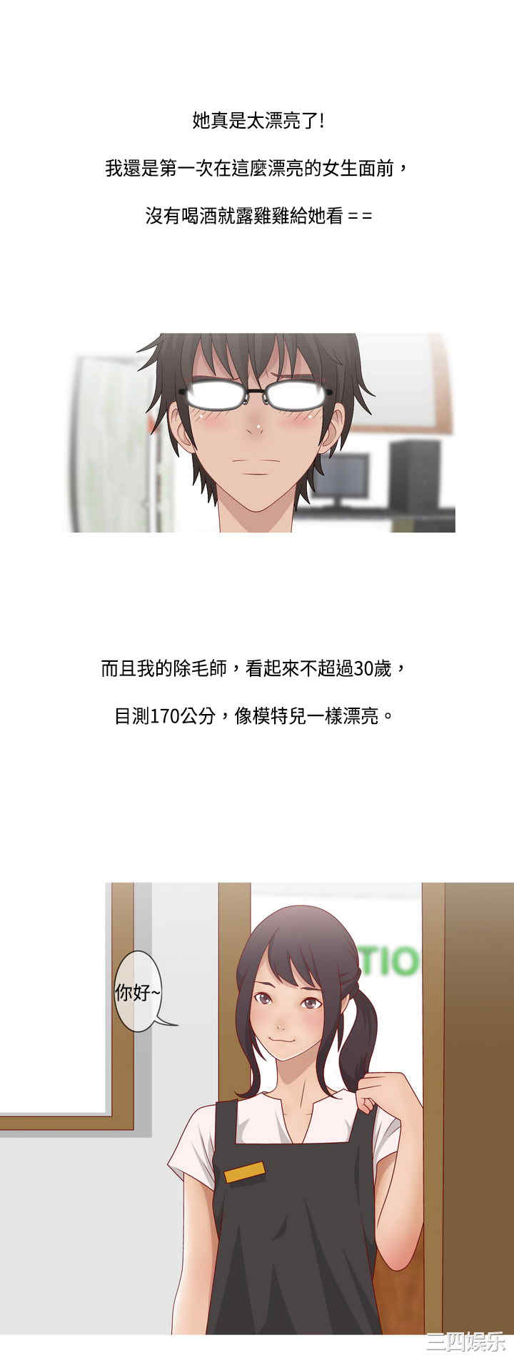 韩国漫画秘密Story韩漫_秘密Story-第63话在线免费阅读-韩国漫画-第14张图片