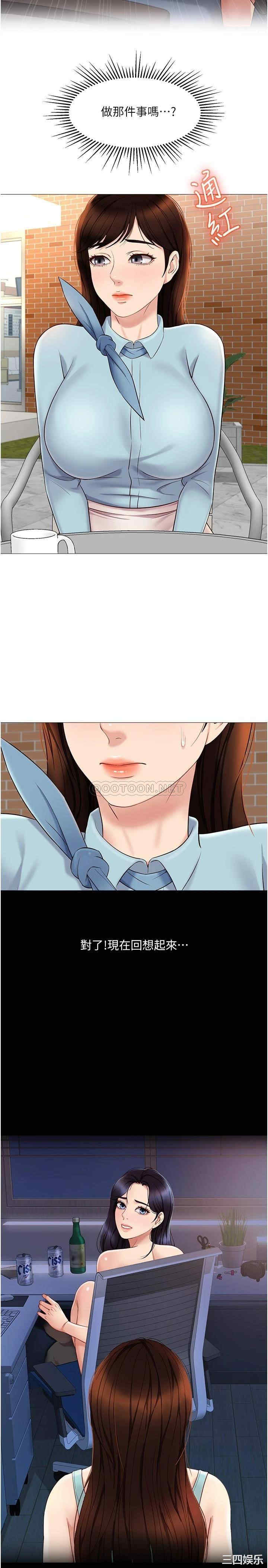 韩国漫画韩漫_女儿闺蜜都归ME-第29话在线免费阅读-韩国漫画-第9张图片