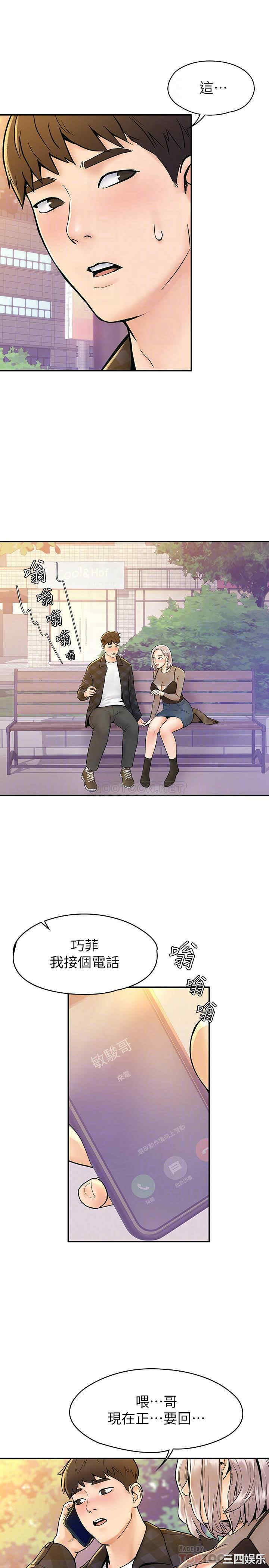 韩国漫画韩漫_大学棒棒堂-第20话在线免费阅读-韩国漫画-第4张图片