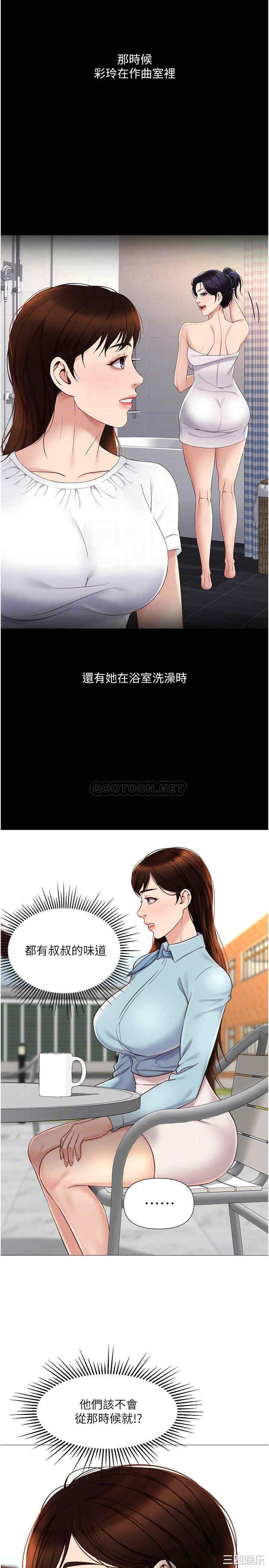 韩国漫画韩漫_女儿闺蜜都归ME-第29话在线免费阅读-韩国漫画-第10张图片