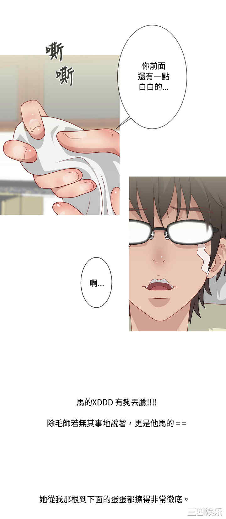 韩国漫画秘密Story韩漫_秘密Story-第63话在线免费阅读-韩国漫画-第17张图片