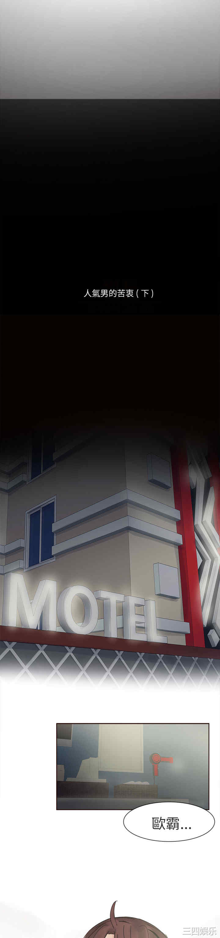 韩国漫画秘密Story韩漫_秘密Story-第191话在线免费阅读-韩国漫画-第2张图片