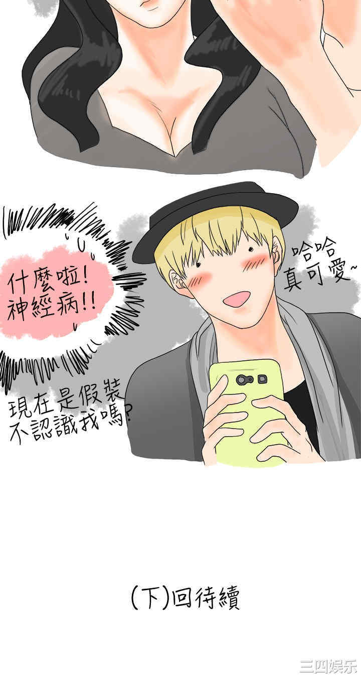 韩国漫画秘密Story韩漫_秘密Story-第13话在线免费阅读-韩国漫画-第14张图片