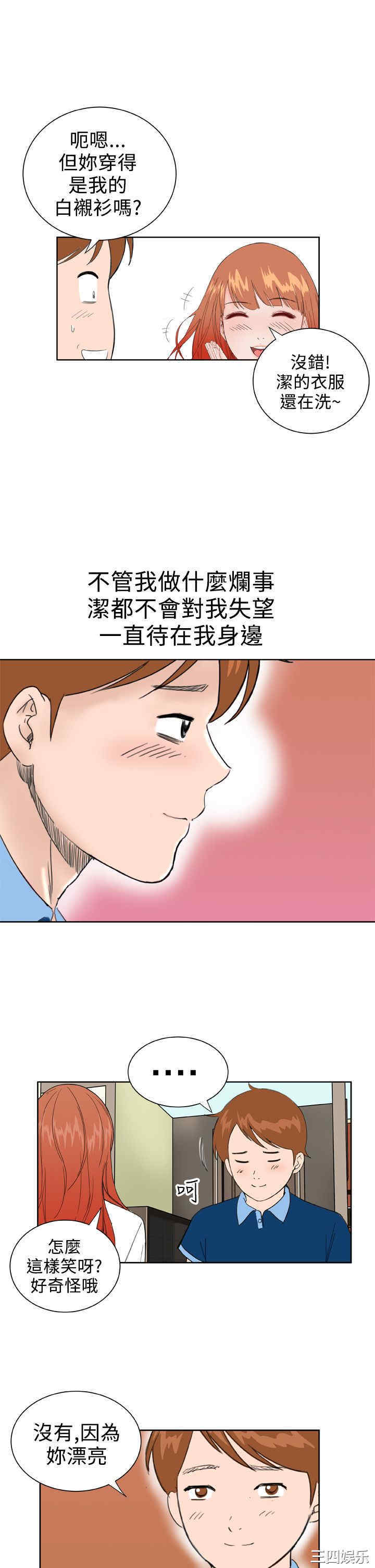 韩国漫画Dream Girl韩漫_Dream Girl-第32话在线免费阅读-韩国漫画-第18张图片