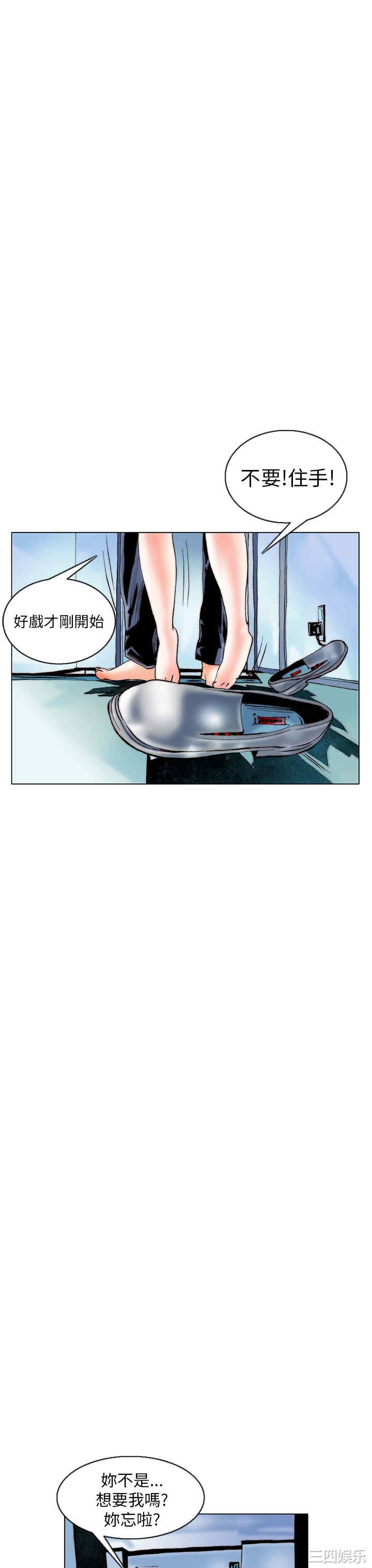 韩国漫画秘密Story韩漫_秘密Story-第96话在线免费阅读-韩国漫画-第11张图片