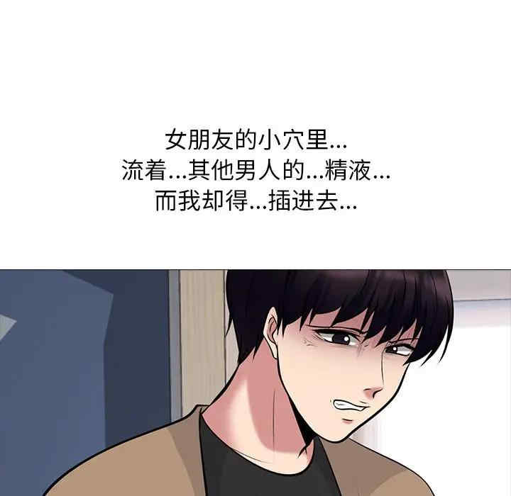 韩国漫画心机女教授韩漫_心机女教授-第52话在线免费阅读-韩国漫画-第47张图片