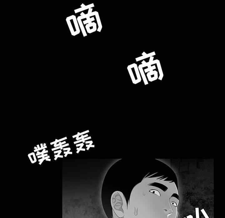 韩国漫画流言/下班不回家韩漫_流言/下班不回家-第9话在线免费阅读-韩国漫画-第107张图片