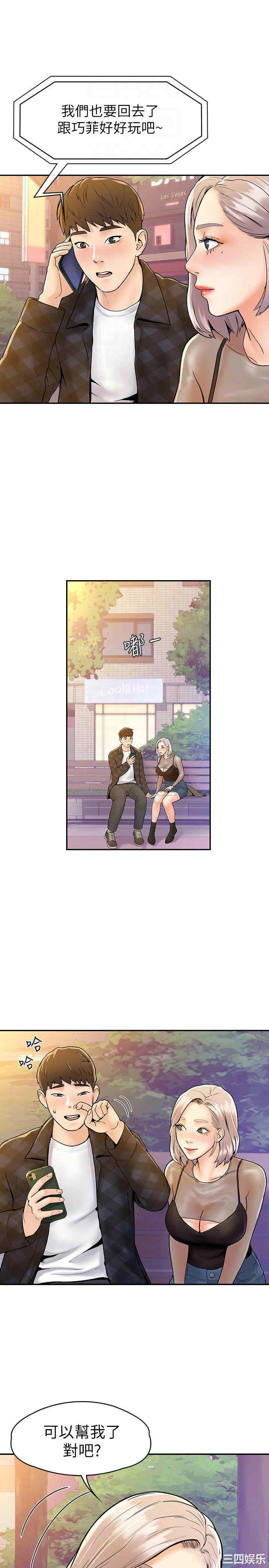 韩国漫画韩漫_大学棒棒堂-第20话在线免费阅读-韩国漫画-第6张图片