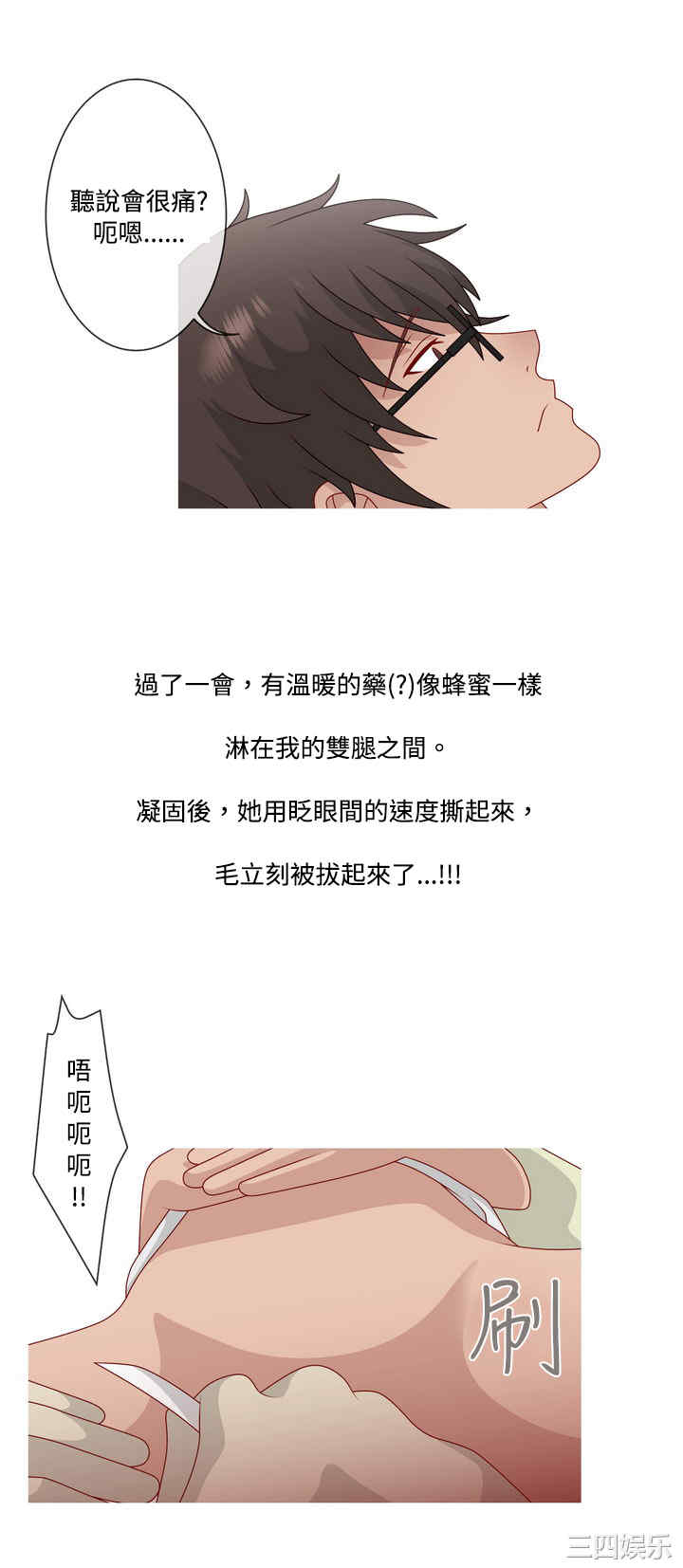 韩国漫画秘密Story韩漫_秘密Story-第63话在线免费阅读-韩国漫画-第20张图片