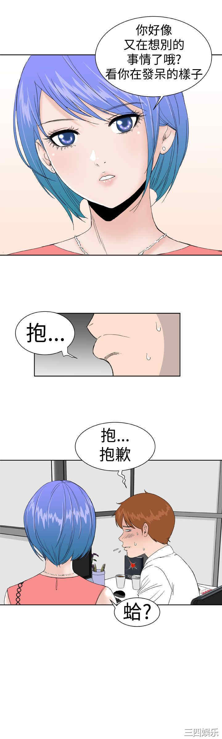 韩国漫画Dream Girl韩漫_Dream Girl-第5话在线免费阅读-韩国漫画-第19张图片