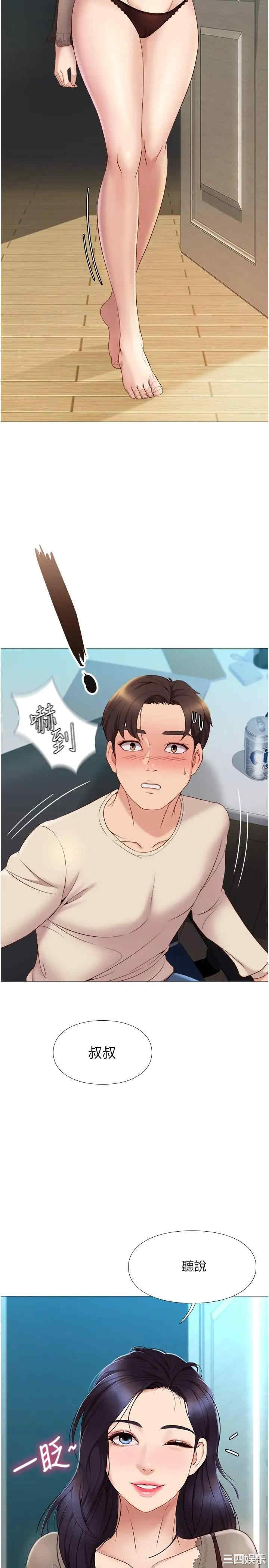 韩国漫画韩漫_女儿闺蜜都归ME-第3话在线免费阅读-韩国漫画-第2张图片