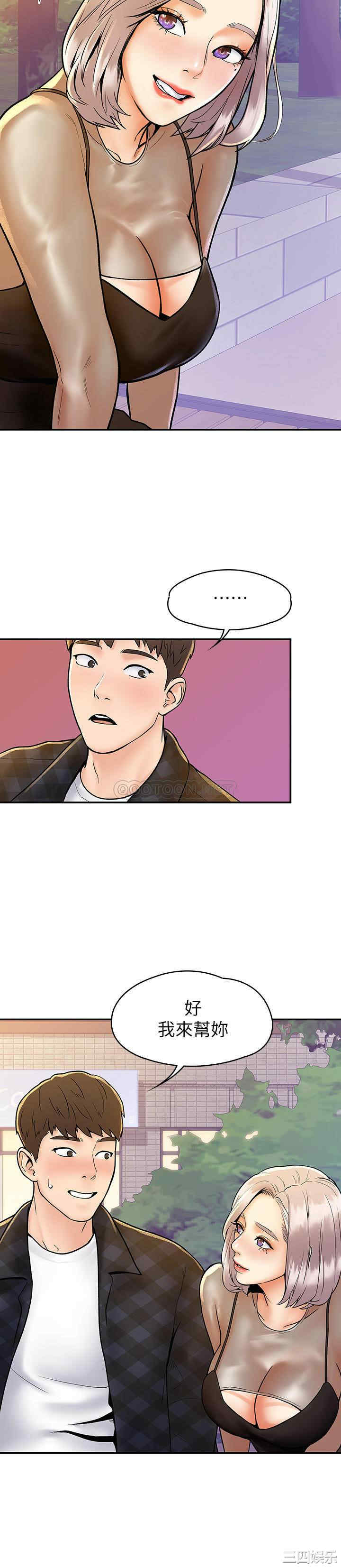 韩国漫画韩漫_大学棒棒堂-第20话在线免费阅读-韩国漫画-第7张图片