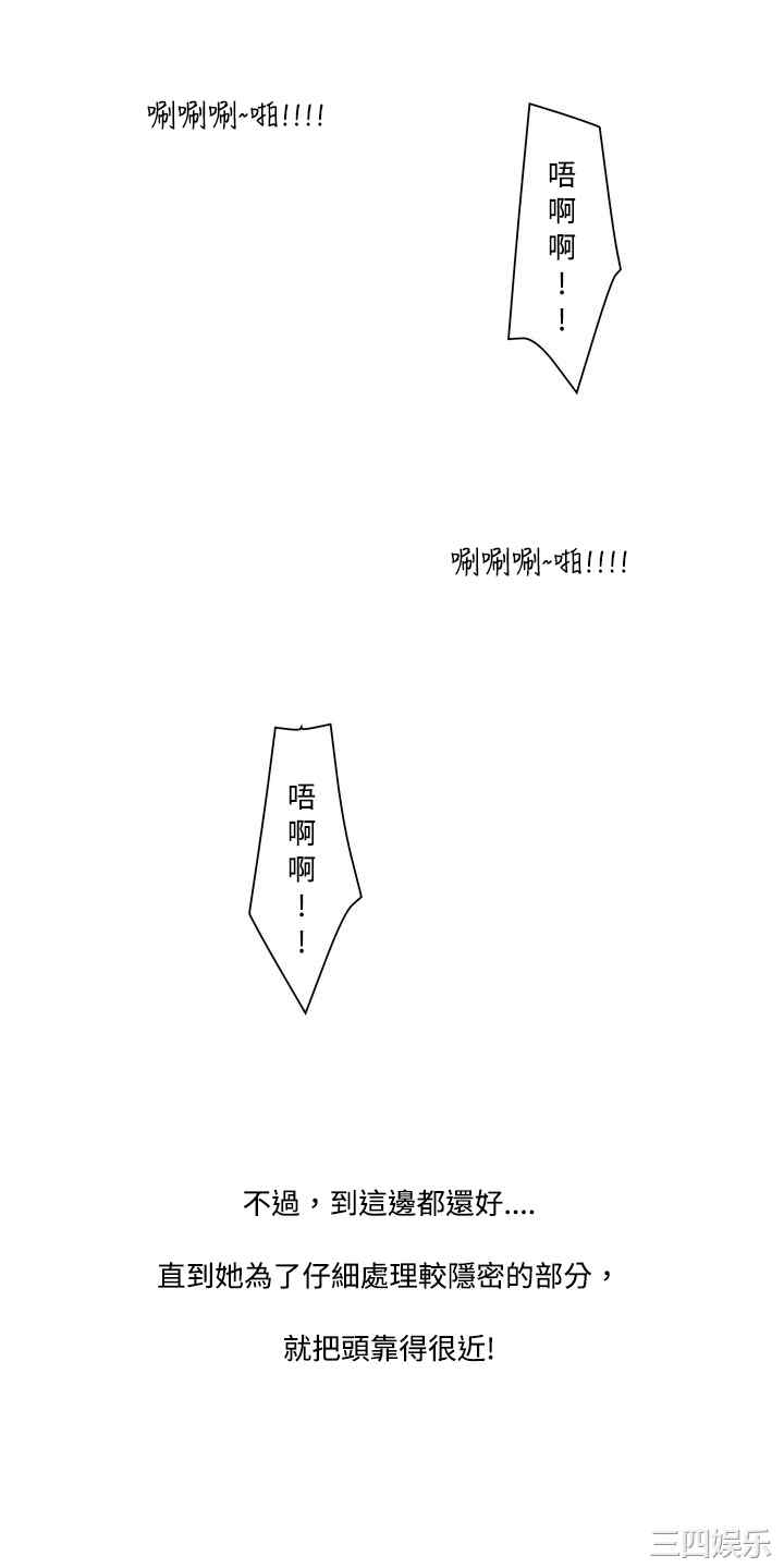 韩国漫画秘密Story韩漫_秘密Story-第63话在线免费阅读-韩国漫画-第22张图片