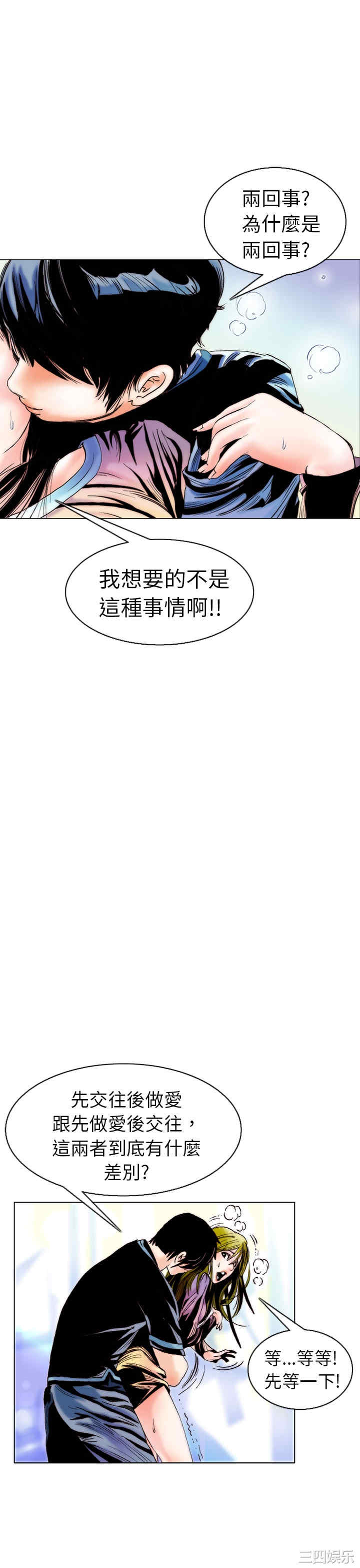 韩国漫画秘密Story韩漫_秘密Story-第96话在线免费阅读-韩国漫画-第13张图片