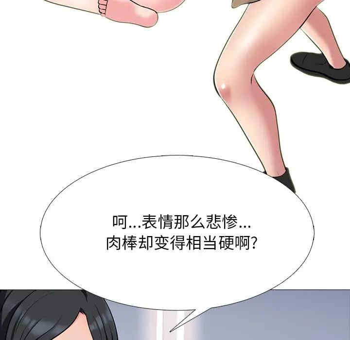 韩国漫画心机女教授韩漫_心机女教授-第52话在线免费阅读-韩国漫画-第53张图片