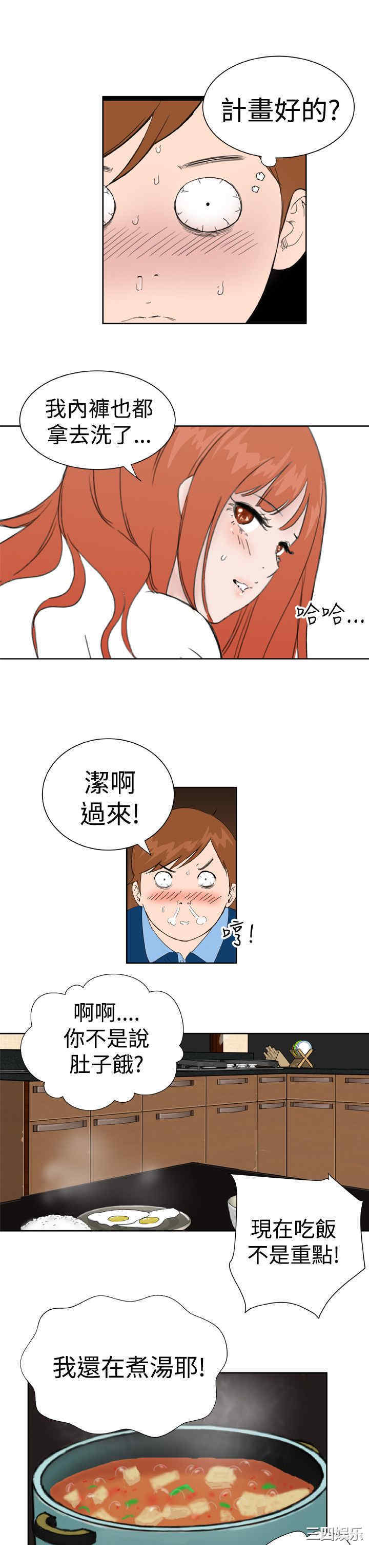 韩国漫画Dream Girl韩漫_Dream Girl-第32话在线免费阅读-韩国漫画-第22张图片