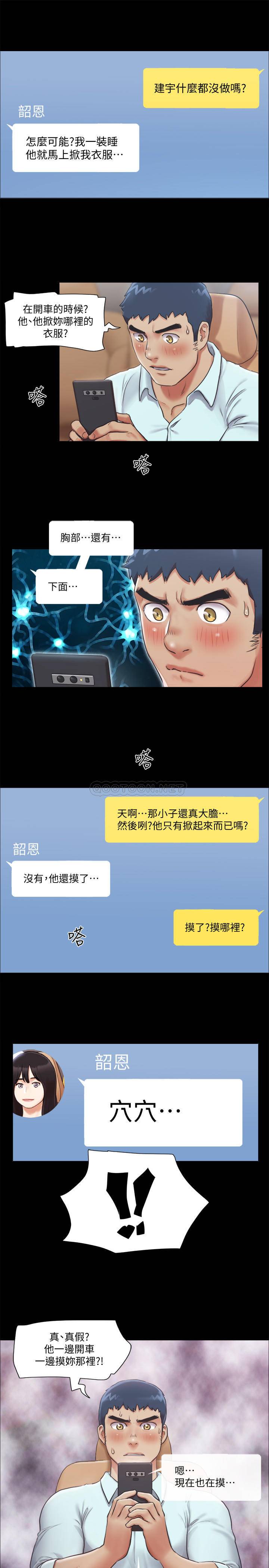 韩国漫画协议换爱/合意之下韩漫_协议换爱/合意之下-第91话在线免费阅读-韩国漫画-第1张图片