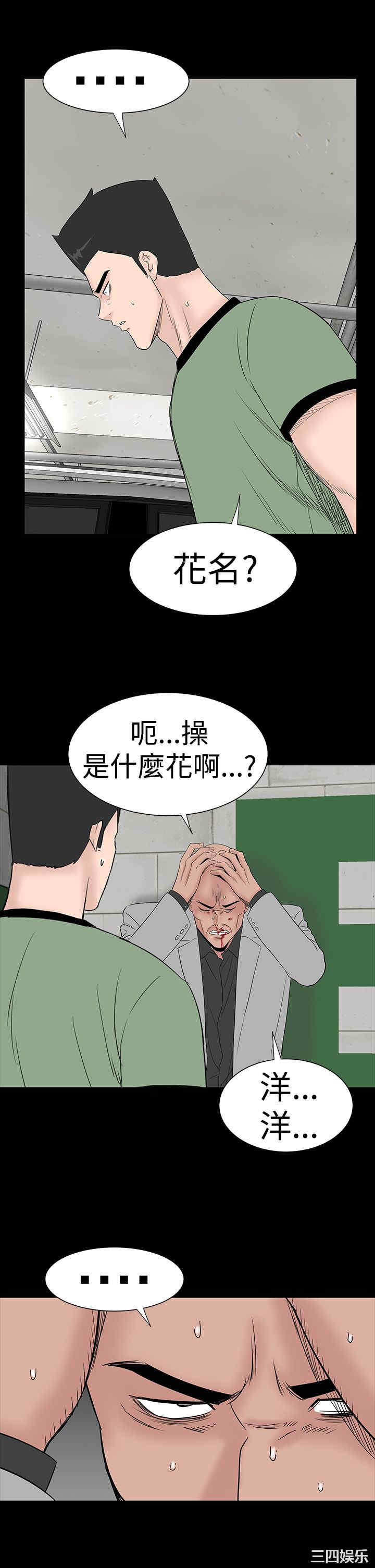 韩国漫画楼凤韩漫_楼凤-第47话在线免费阅读-韩国漫画-第41张图片