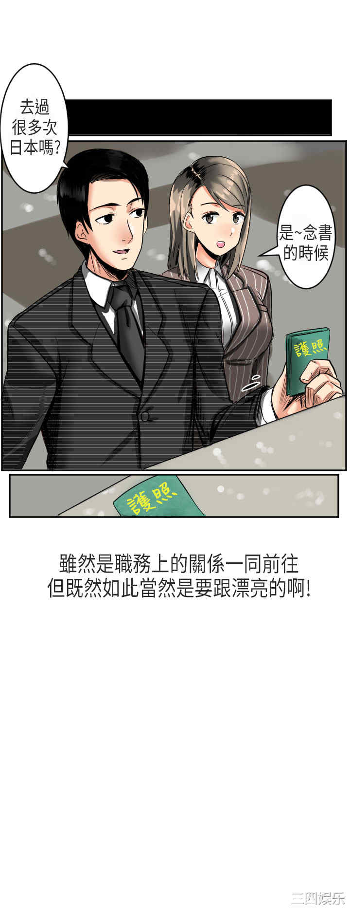 韩国漫画秘密Story韩漫_秘密Story-第166话在线免费阅读-韩国漫画-第1张图片