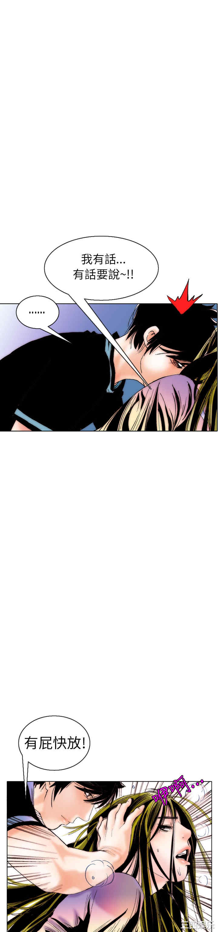 韩国漫画秘密Story韩漫_秘密Story-第96话在线免费阅读-韩国漫画-第14张图片