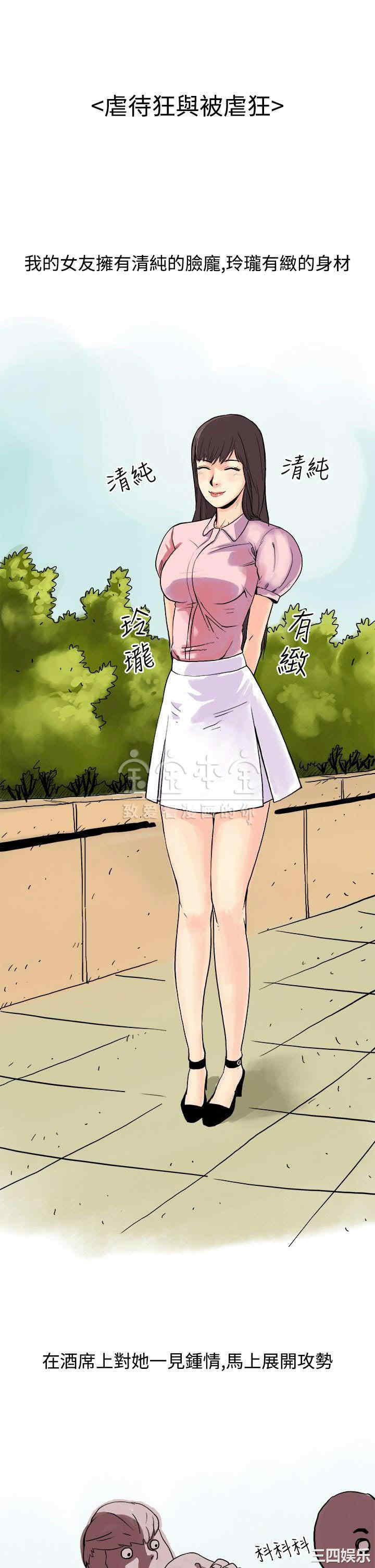 韩国漫画秘密Story韩漫_秘密Story-第223话在线免费阅读-韩国漫画-第1张图片