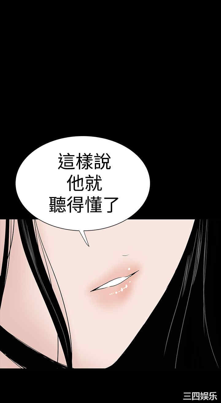 韩国漫画楼凤韩漫_楼凤-第47话在线免费阅读-韩国漫画-第42张图片