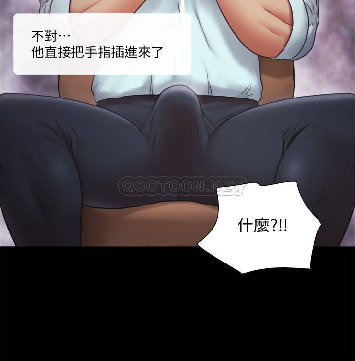 韩国漫画协议换爱/合意之下韩漫_协议换爱/合意之下-第91话在线免费阅读-韩国漫画-第2张图片