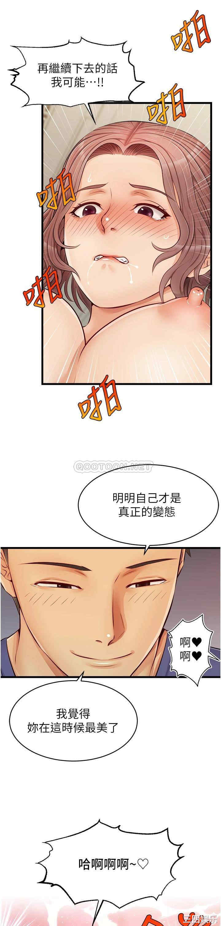 韩国漫画爸爸,请进!韩漫_爸爸,请进!-第10话在线免费阅读-韩国漫画-第20张图片