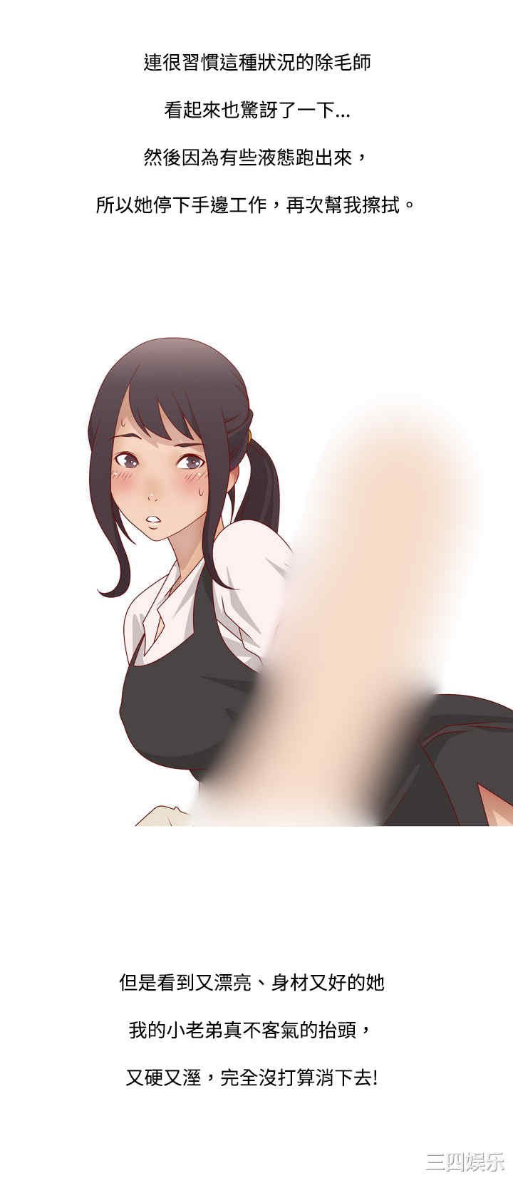 韩国漫画秘密Story韩漫_秘密Story-第63话在线免费阅读-韩国漫画-第25张图片