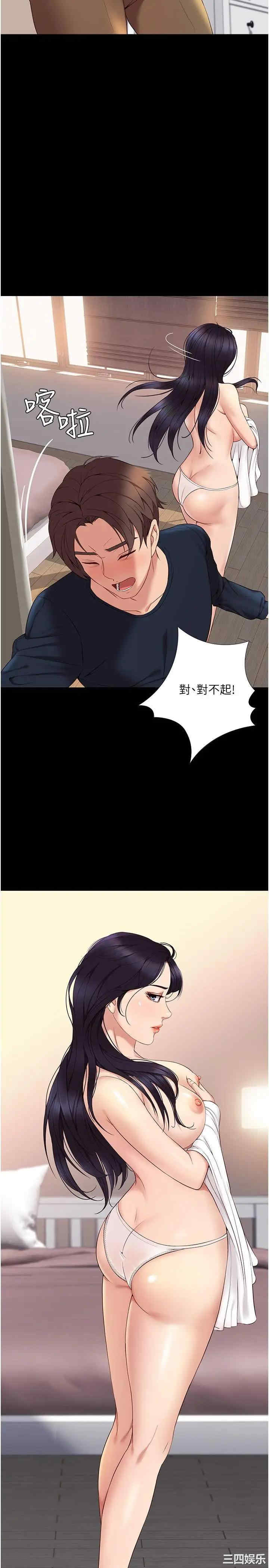 韩国漫画韩漫_女儿闺蜜都归ME-第3话在线免费阅读-韩国漫画-第5张图片