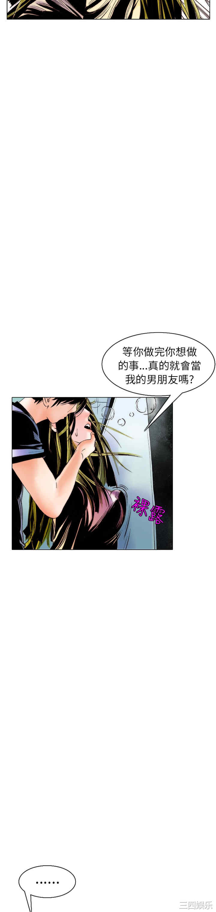 韩国漫画秘密Story韩漫_秘密Story-第96话在线免费阅读-韩国漫画-第15张图片