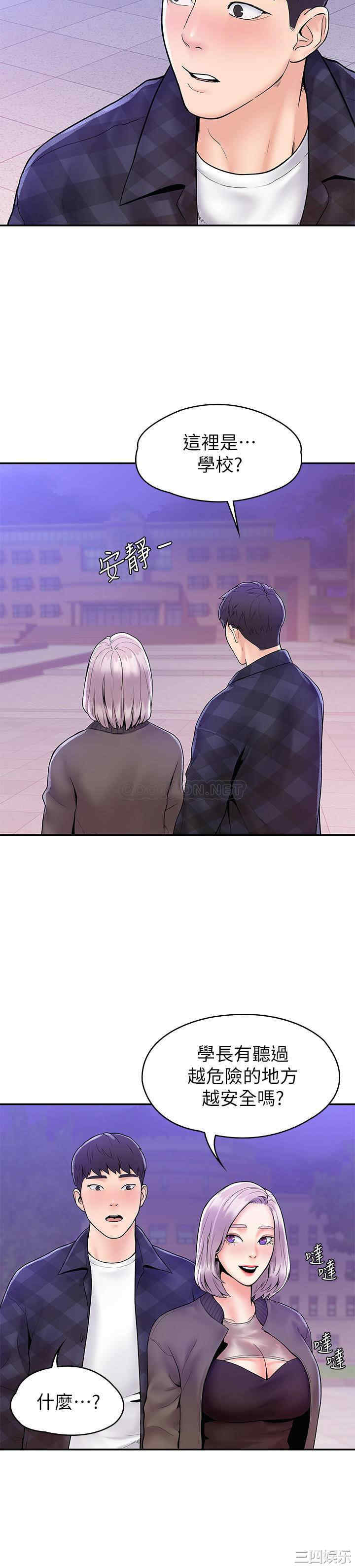 韩国漫画韩漫_大学棒棒堂-第20话在线免费阅读-韩国漫画-第9张图片