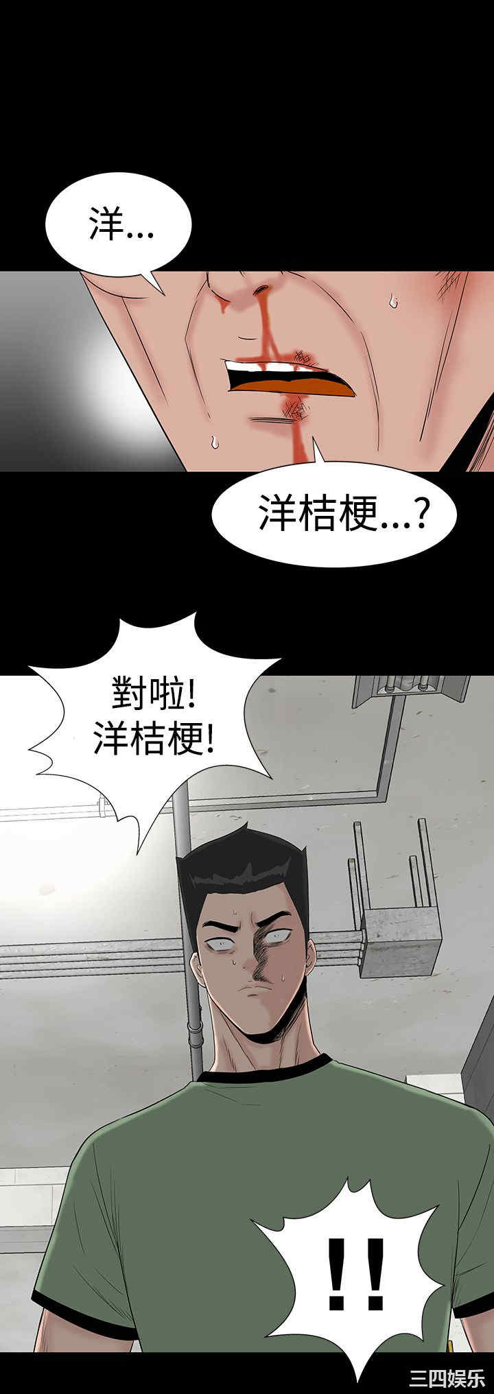 韩国漫画楼凤韩漫_楼凤-第47话在线免费阅读-韩国漫画-第44张图片