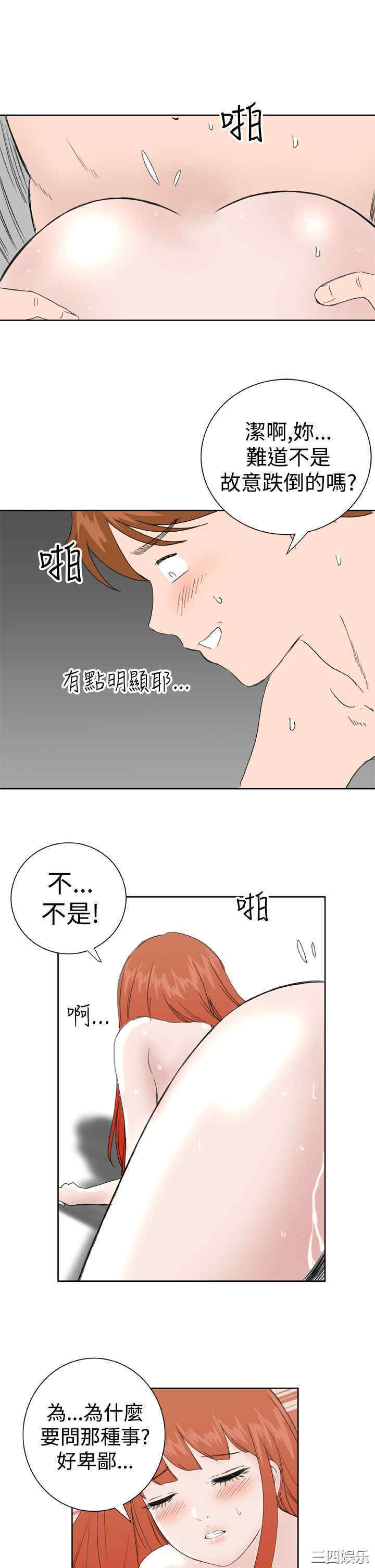 韩国漫画Dream Girl韩漫_Dream Girl-第32话在线免费阅读-韩国漫画-第24张图片